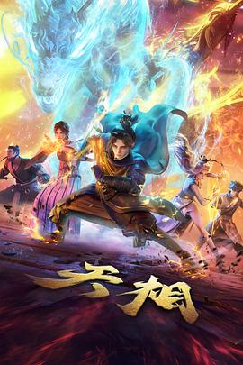 水墨动画工业化尝试