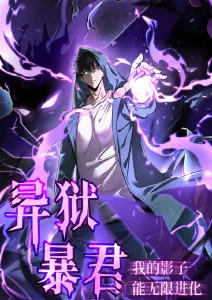 星轨之外 科幻动漫番剧